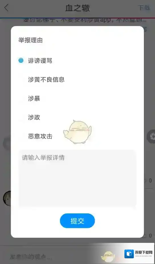 动漫之家发生了