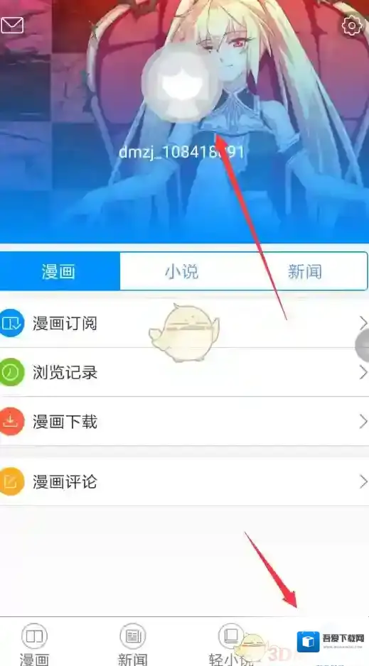 动漫之家就可以