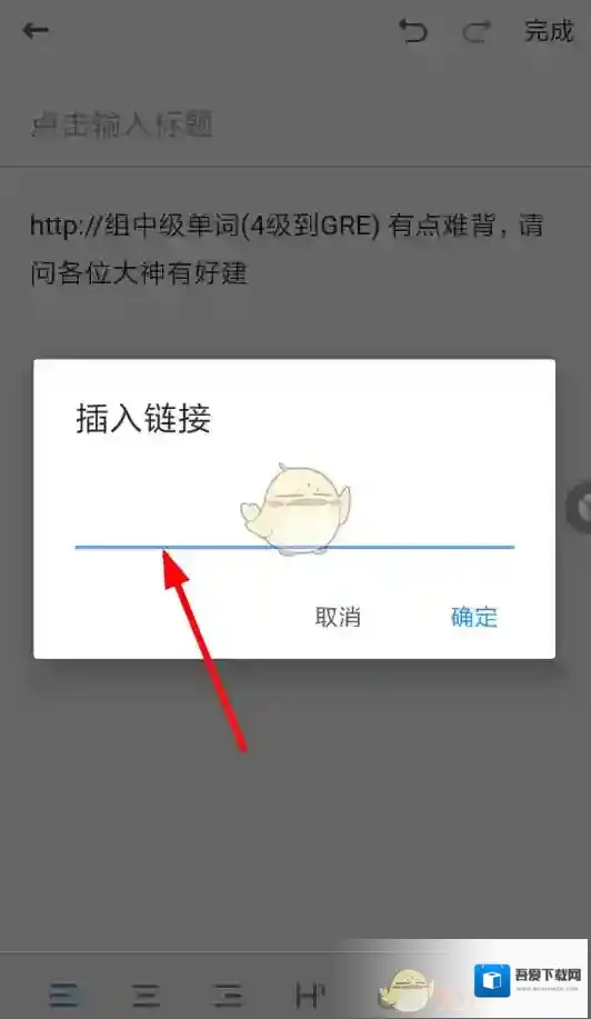 有道云笔记就得