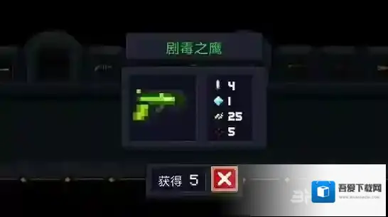 元气骑士剧毒之鹰好用吗 剧毒之鹰武器效果图鉴及用法攻略