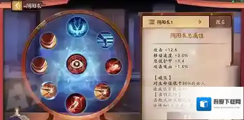 决战平安京万年竹阴阳术怎么搭 万年竹阴阳术最佳推荐