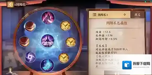 决战平安京阴阳术