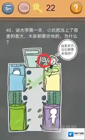 史小坑的烦恼4囧校园第40关怎么过 第40关关卡攻略