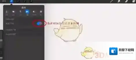 Procreate Pocket点击