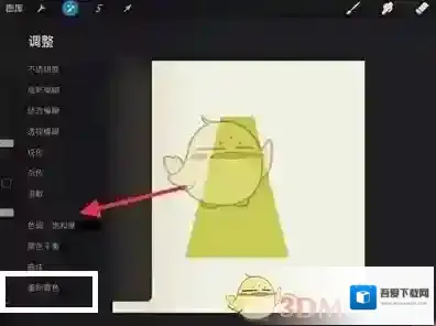 Procreate Pocket点击