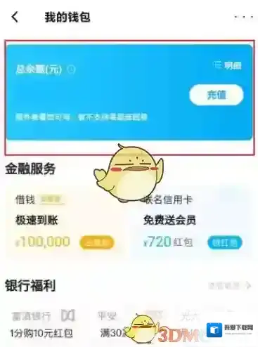 饿了么扫码领红包