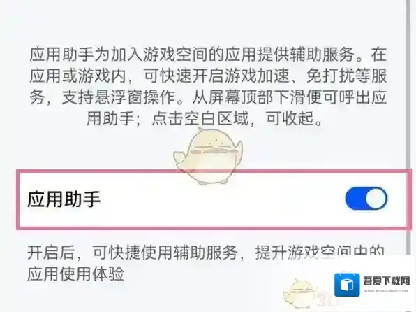 鸿蒙系统游戏助手
