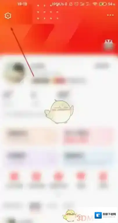 全民K歌点击打开