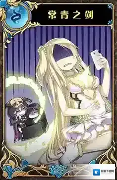 神代梦华谭常青之剑怎么样 神迹卡常青之剑效果属性介绍