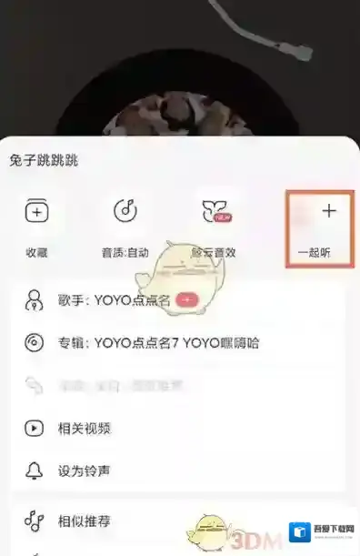 网易云音乐小点