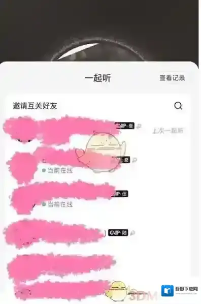 网易云音乐在线状态