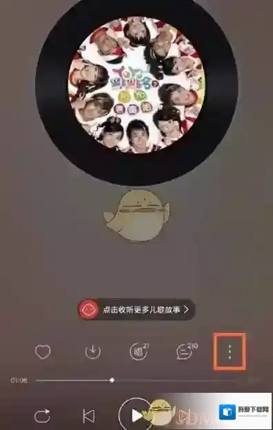 网易云音乐点击