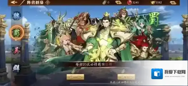 放开那三国3坐骑装备怎么分解