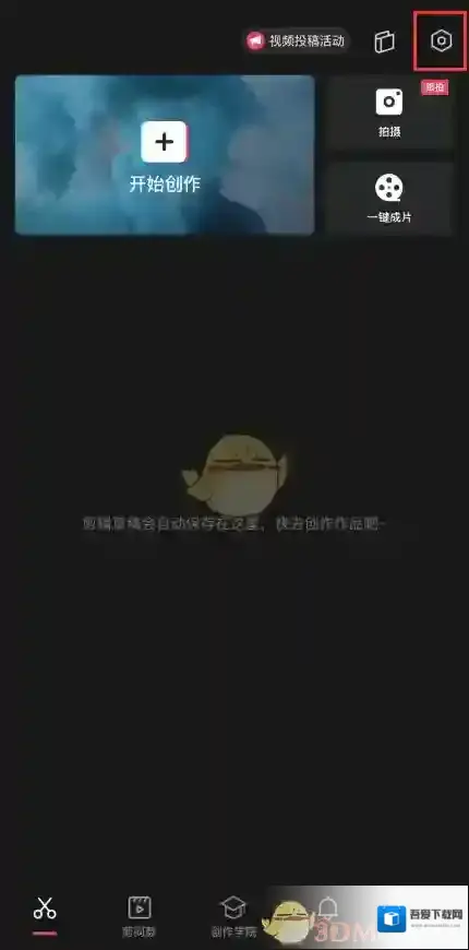 剪映完成了