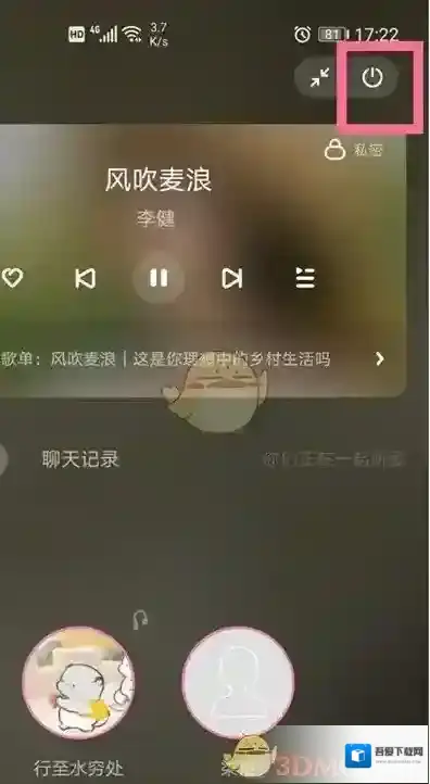 酷狗音乐就会