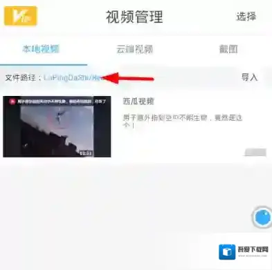 录屏大师打开手机