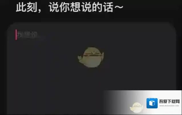 恋爱话术撩人点亮