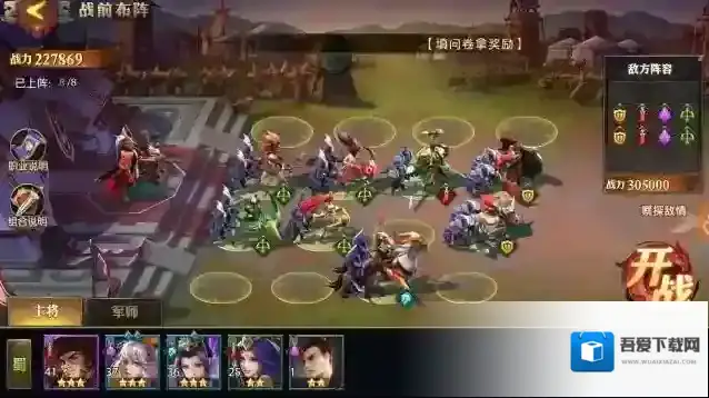 少年三国志2武将站位怎么分配