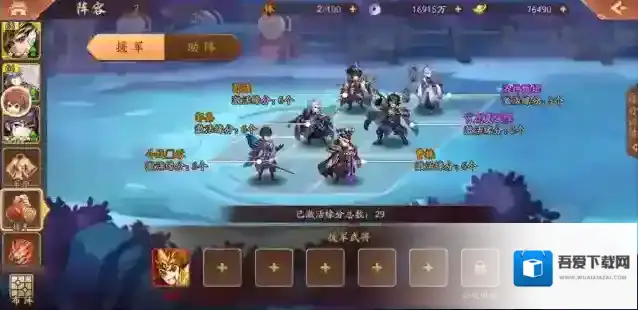 少年三国志2武将