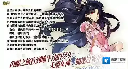 fgo伊什塔尔(Rider)图鉴一览 骑凛技能属性介绍