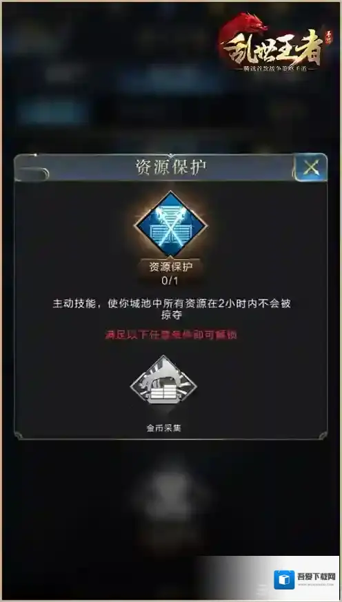 乱世王者两个小时