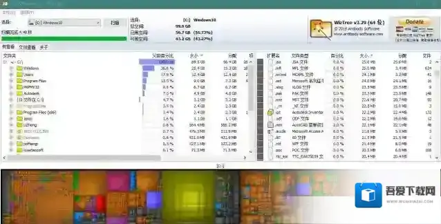 WizTree Portable文件夹
