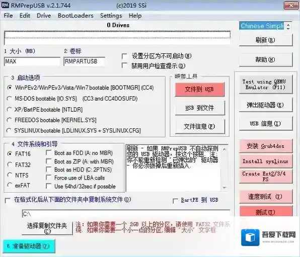 U盘低格工具(Rmprepusb)低格工具