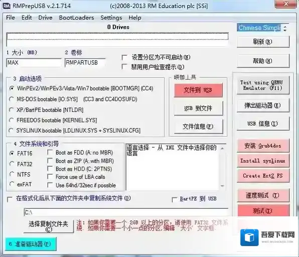 U盘低格工具(Rmprepusb)驱动器