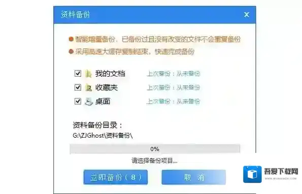 系统之家一键重装大师大师