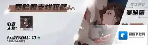 永远的7日之都赛哈姆