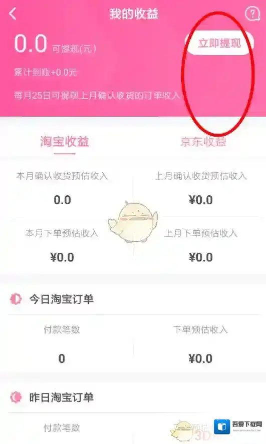 可萌记账就可以