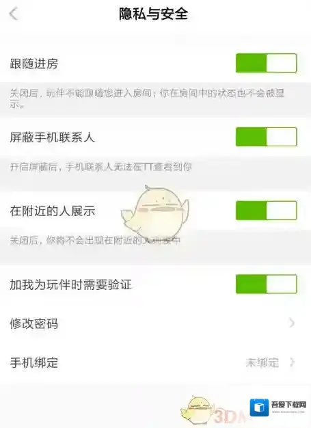 tt语音绑定手机