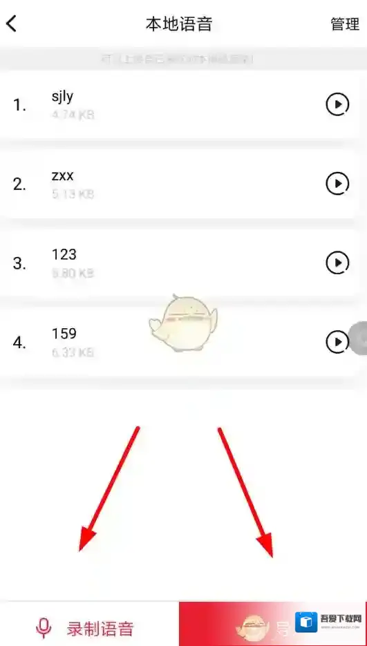 很皮语音包音频文件