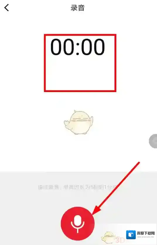 很皮语音包选择页面