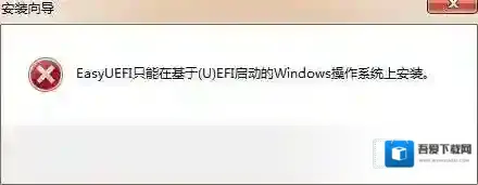 EasyUEFI模式