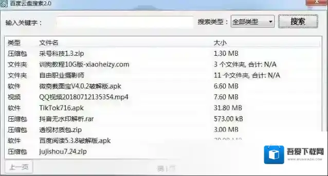 百度云盘搜索(资源搜索引擎)百度云盘搜索