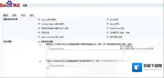 百度硬盘搜索【支持文件内容文字搜索】百度硬盘搜索
