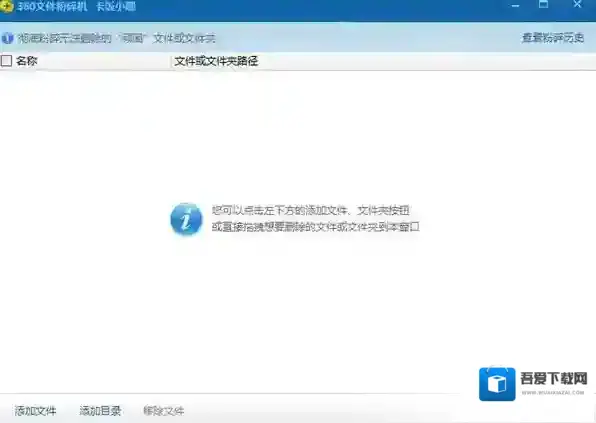 360文件粉碎机文件粉碎机