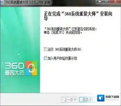 360系统重装大师在线重装