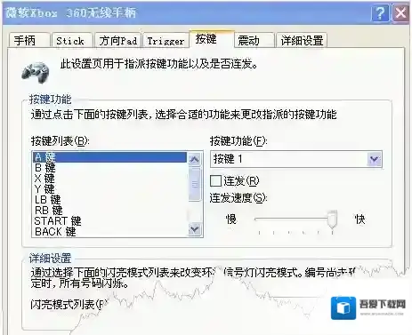 Xbox360无线手柄驱动手柄