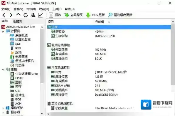 AIDA64 Extreme Edition基准