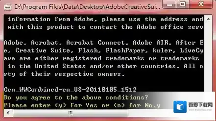 Adobe清理工具输入
