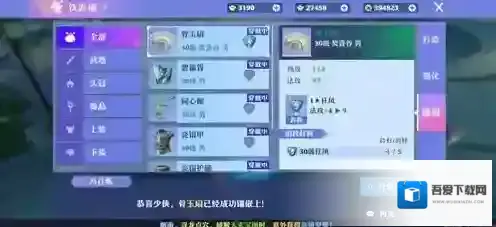 梦幻新诛仙长生宝石怎么搭配镶嵌？梦幻新诛仙长生宝石搭配镶嵌方法