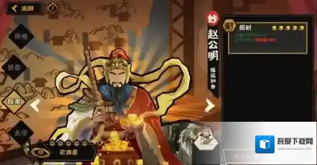 无悔华夏赵公明技能是什么？无悔华夏赵公明技能介绍