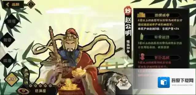 无悔华夏名臣