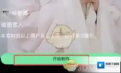 爱字幕视频制作教程