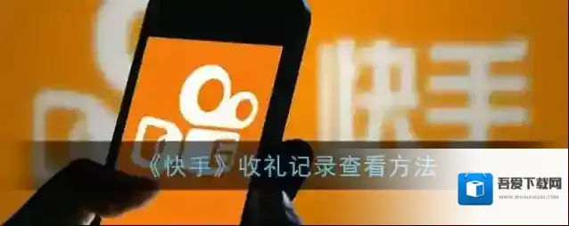 快手礼物排行榜