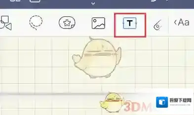 goodnotes怎么换字体