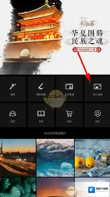 Mix滤镜大师添加水印