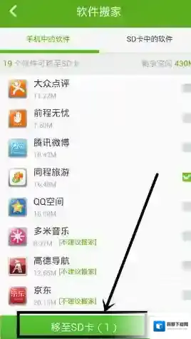 360手机助手不建议